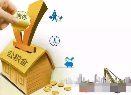 公积金取现要审核吗？审核时间多久？