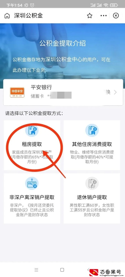 公积金取现申请全流程详解——你需要知道的一切