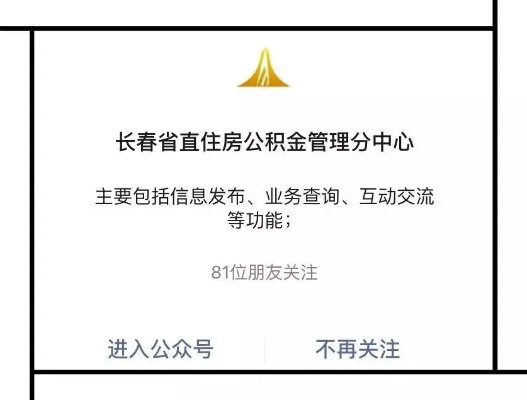 长春公积金取现指南，如何顺利取出公积金？