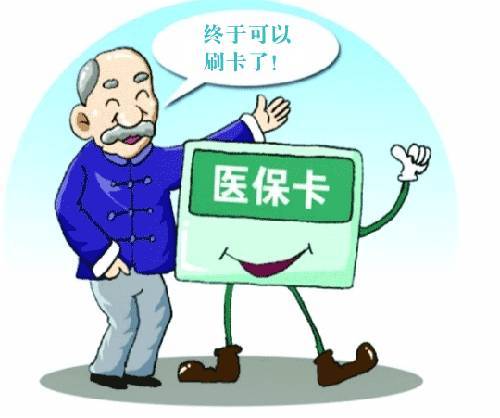 医保卡里的钱能取现吗？怎么取的呢？