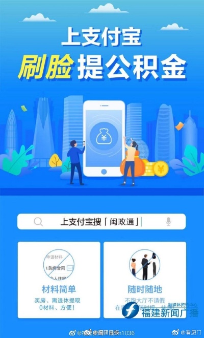 福建公积金可以网上取现吗？