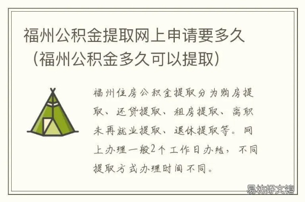 福建公积金可以网上取现吗？