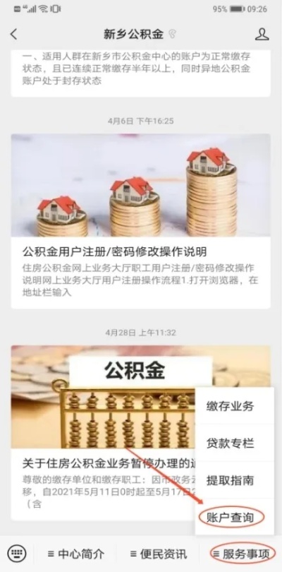 离职后襄阳住房公积金怎么取现？一篇文章带你了解详细步骤