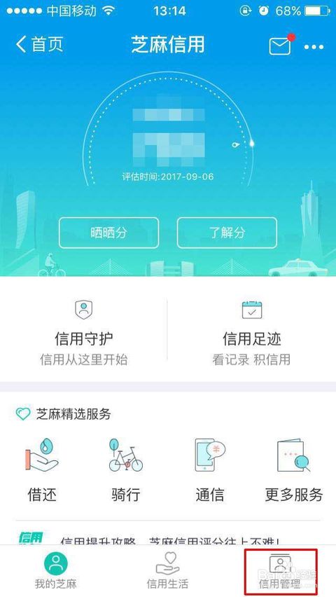 支付宝绑定公积金取现吗？