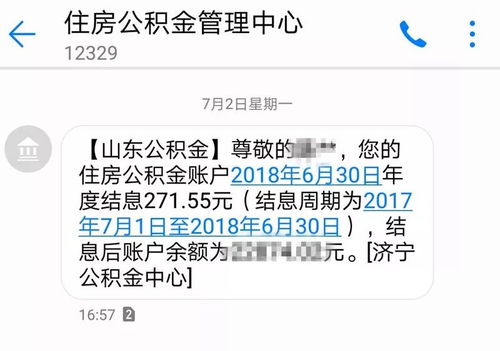 公积金账户中的钱怎么取现