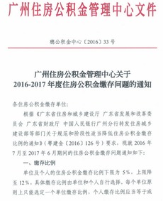 公积金提取全攻略，自己取现的种种可能性与限制