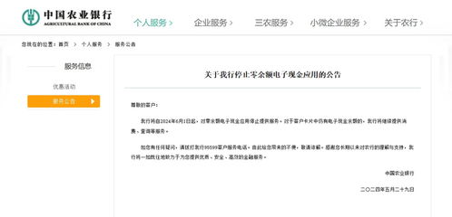 农业银行公积金卡取现功能详解及使用注意事项