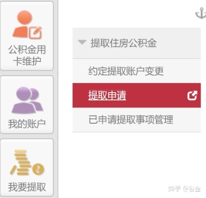 公积金取现合法嘛？知乎怎么查