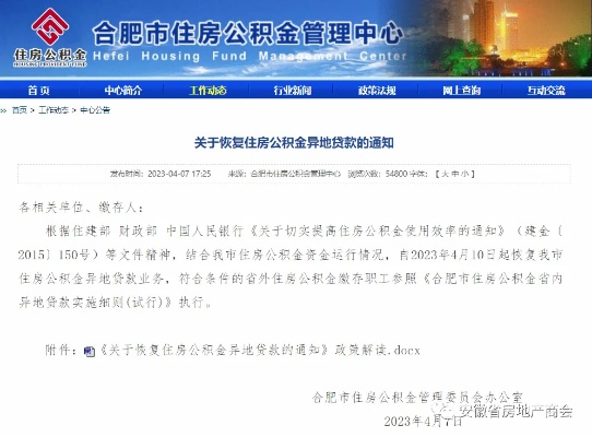 合肥公积金取现审批完成多久到账