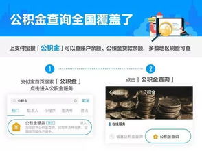 支付宝公积金取现流程图，轻松实现取现操作