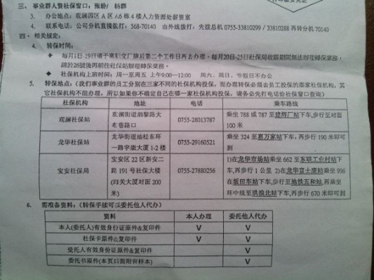 河南富士康员工住房公积金提取全攻略，如何最大化利用你的公积金