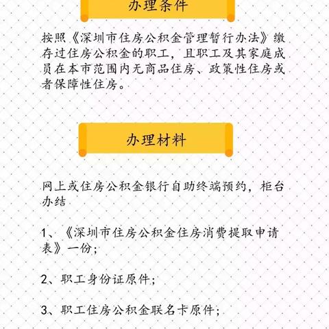 地级市可以取现的公积金嘛？