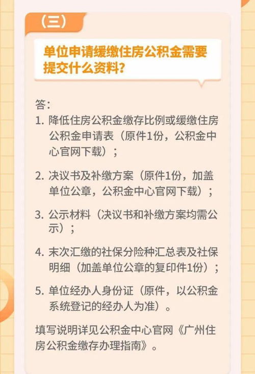 广东公积金无条件取现，政策解读与影响分析