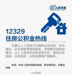 三明市住房公积金取现政策详解及操作指南