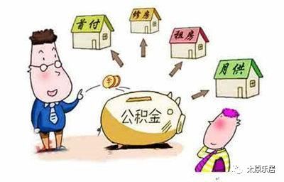 四川公积金取现未面签，流程、条件与注意事项