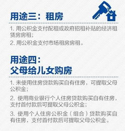 公积金取现一年一次，政策解读与操作指南