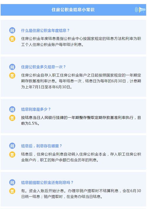 北京离职了住房公积金怎么取现啊