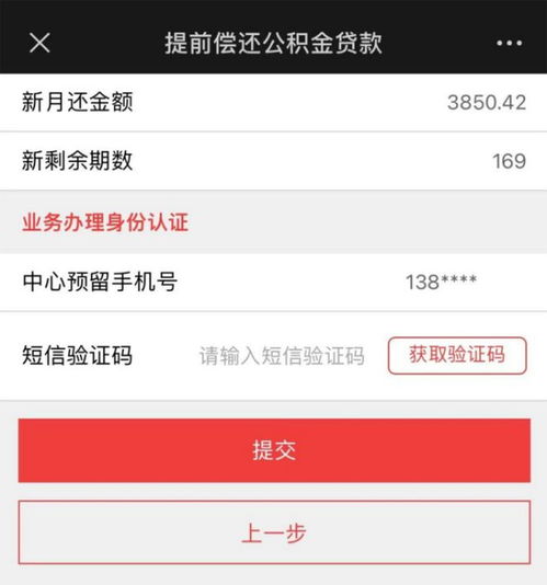 公积金银行卡取现怎么还款