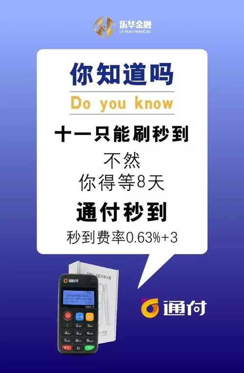 包头市正规银联POS机安装与使用指南，寻找最适合您的解决方案