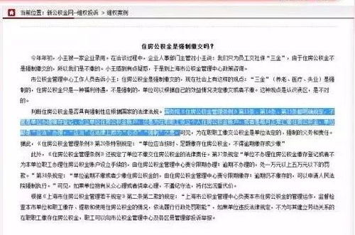 公积金交满15年可以取现吗？——揭开公积金的秘密面纱