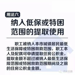 四川泸州公积金可以取现吗？一篇详尽解析带你了解住房公积金的使用方法