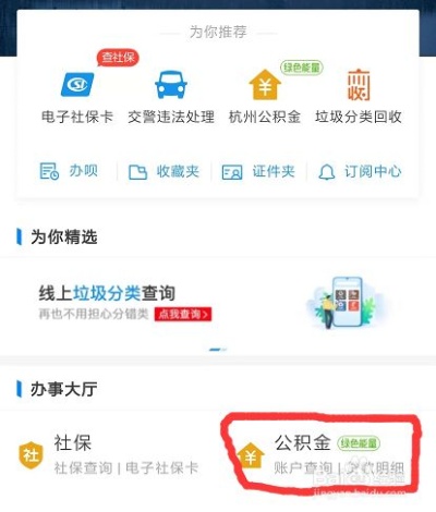 成都公积金取现支付宝提取攻略