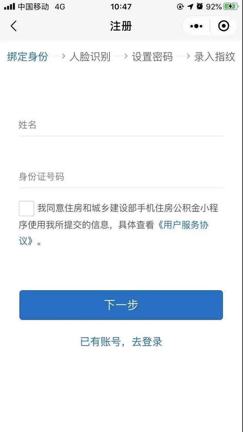 东莞的公积金可以在线上取现吗