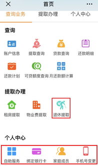 东莞的公积金可以在线上取现吗