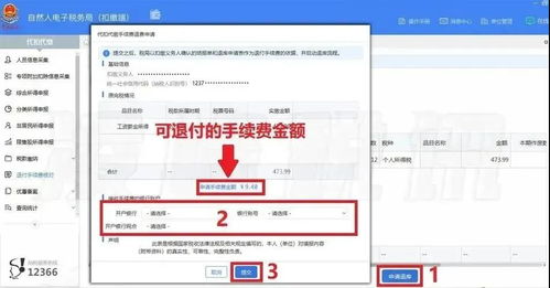 公积金个人账户取现手续费，了解详情与合理使用方法