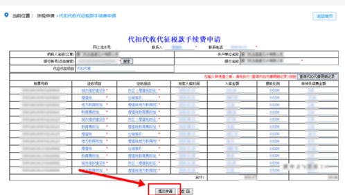 公积金个人账户取现手续费，了解详情与合理使用方法