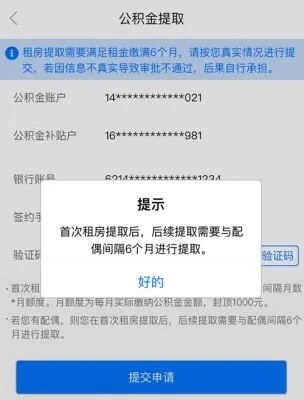 公积金快速取现到银行卡上的方法