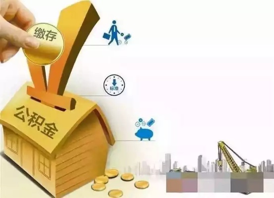 浙江公积金不满一年可以取现吗？