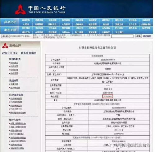 银联POS机办理全攻略，哪里办理、流程、费用一应俱全