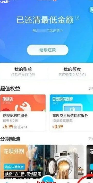 花呗公积金取现详细攻略，额度、流程及注意事项一览