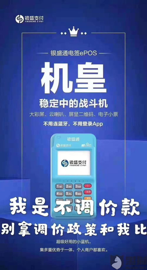 解决纠纷，理性维权——如何有效地投诉POS机押金公司