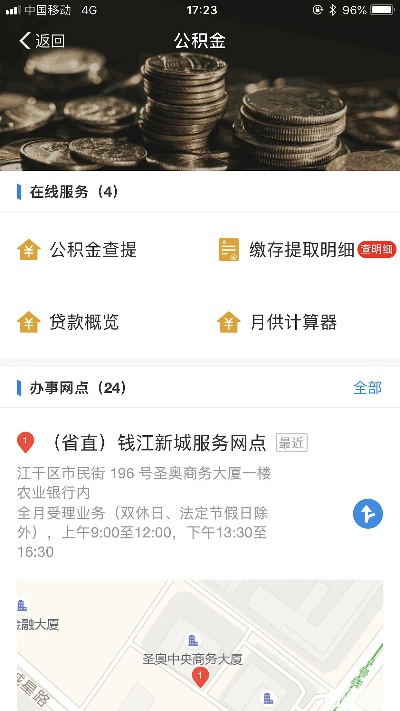 苏州住房公积金提现至支付宝指南