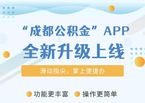 成都市温江区公积金取现电话