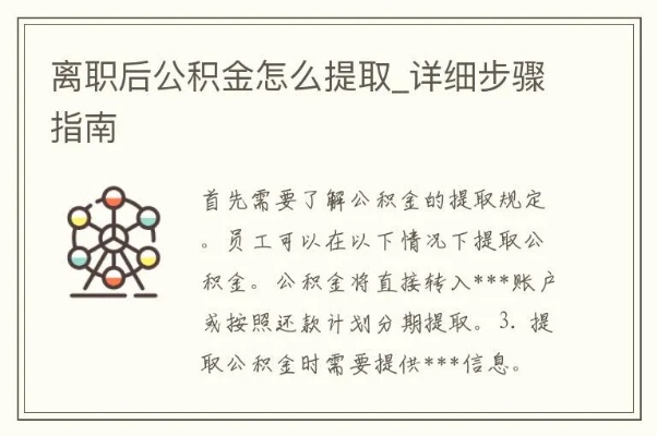 离职十多年后公积金怎么取现