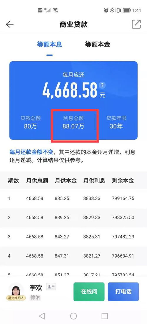 公积金第二次取现的计算方法