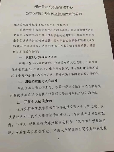 公积金政策调整，郑州公积金不足三个月取现难，你怎么看？