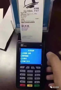 探索合利宝POS机办理之道，轻松实现店铺经营数字化