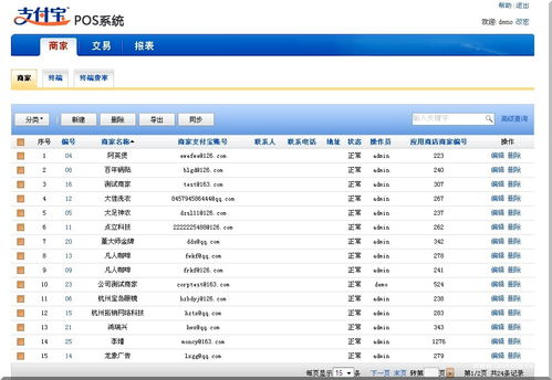 支付宝在哪里办pos机？办理流程和所需资料一览