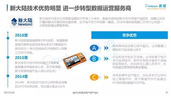 全面了解POS机，办理手续、使用与维护的完整指南