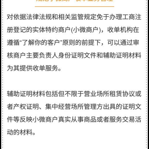 如何找到您的POS机营业执照号码？