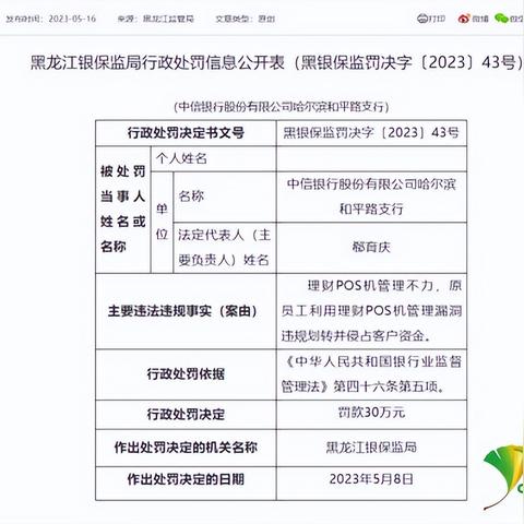 POS机使用指南，如何操作并了解资金去向