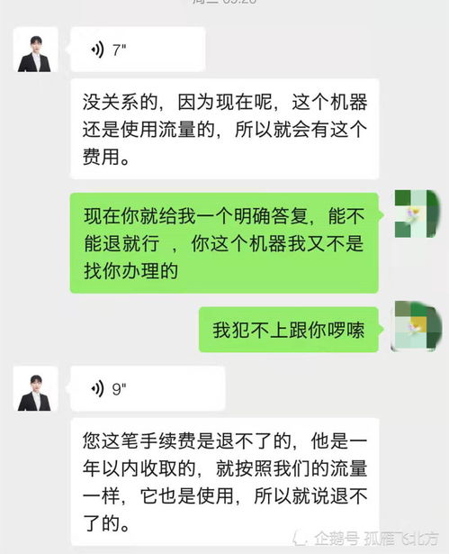 POS机乱扣费现象丛生，消费者该如何维权？