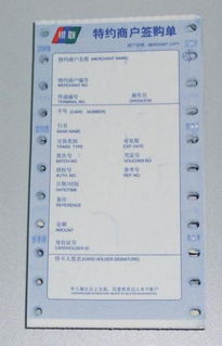 POS机打印纸购买指南，哪里能买到高质量的打印纸？