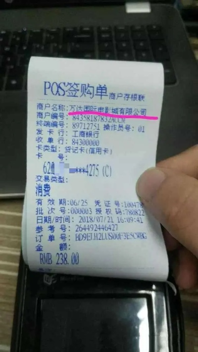 探索 POS 机凭证号码，如何查看和理解这一重要信息