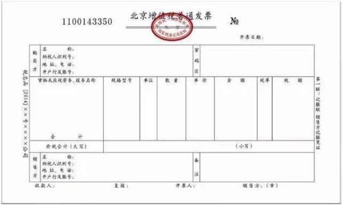 POS机发票校验码的神秘世界——探寻发票校验码的计算与应用