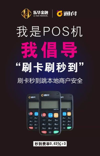 柏乡县POS机销售点一览，寻找最适合您的商业解决方案